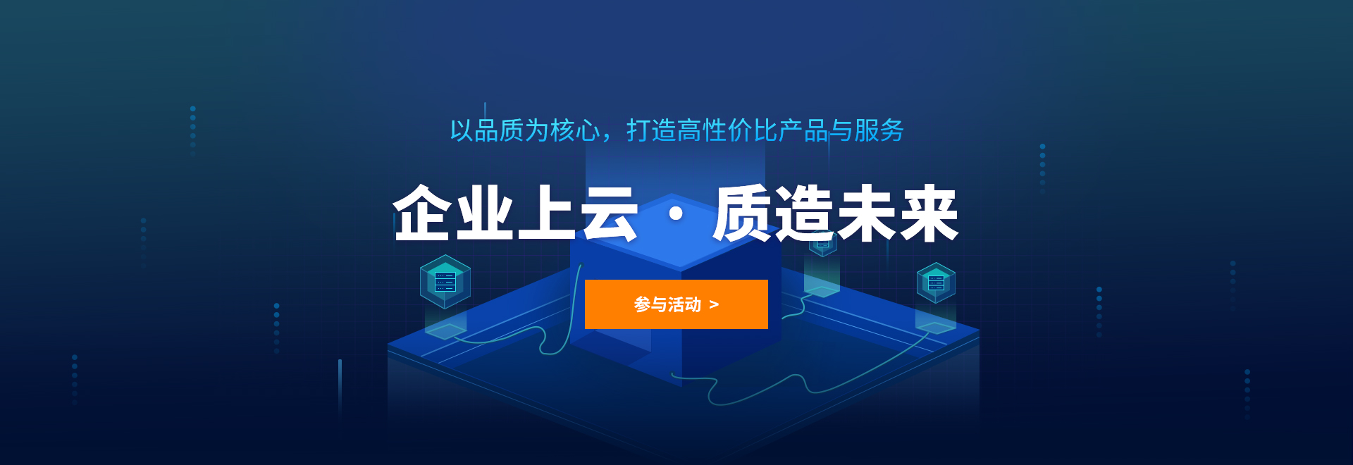 2021企業(yè)上云活動(dòng)